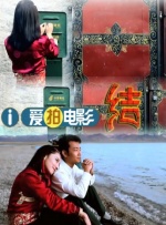 亲密爱人韩国版